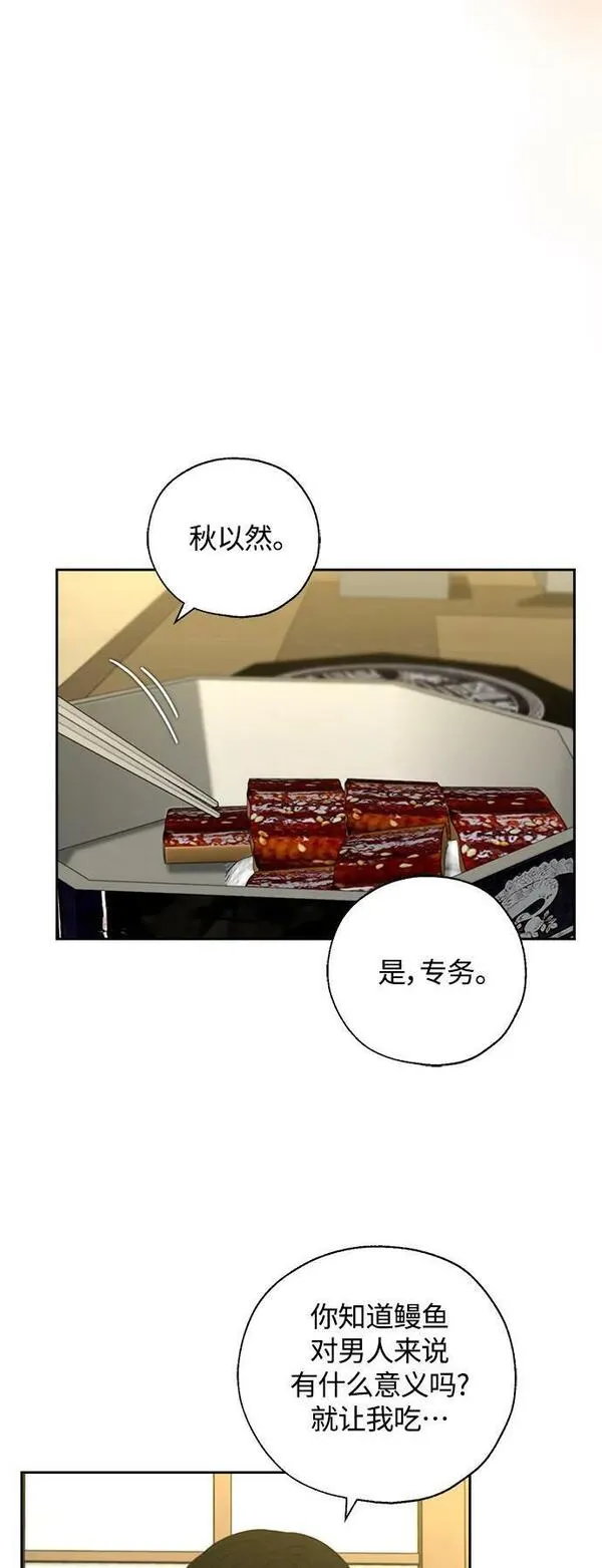 脱轨关系漫画,第39话28图