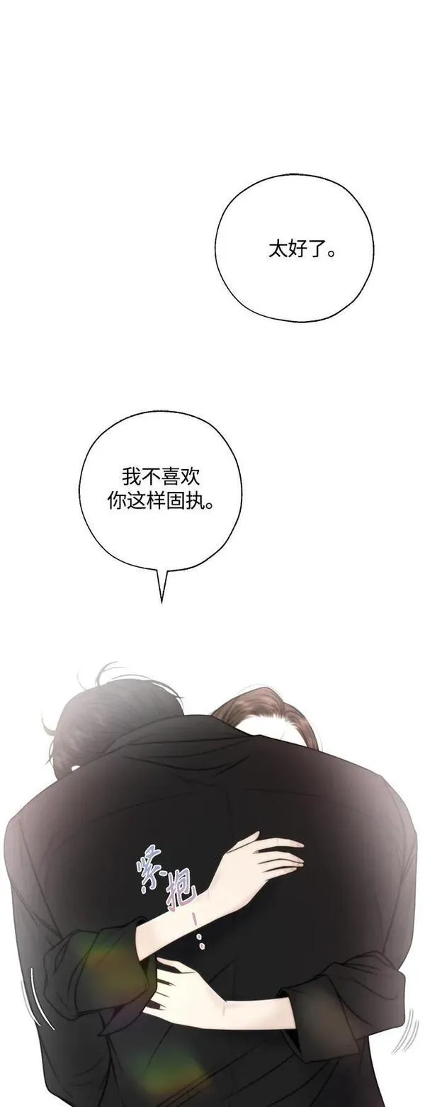 脱轨关系漫画,第40话20图