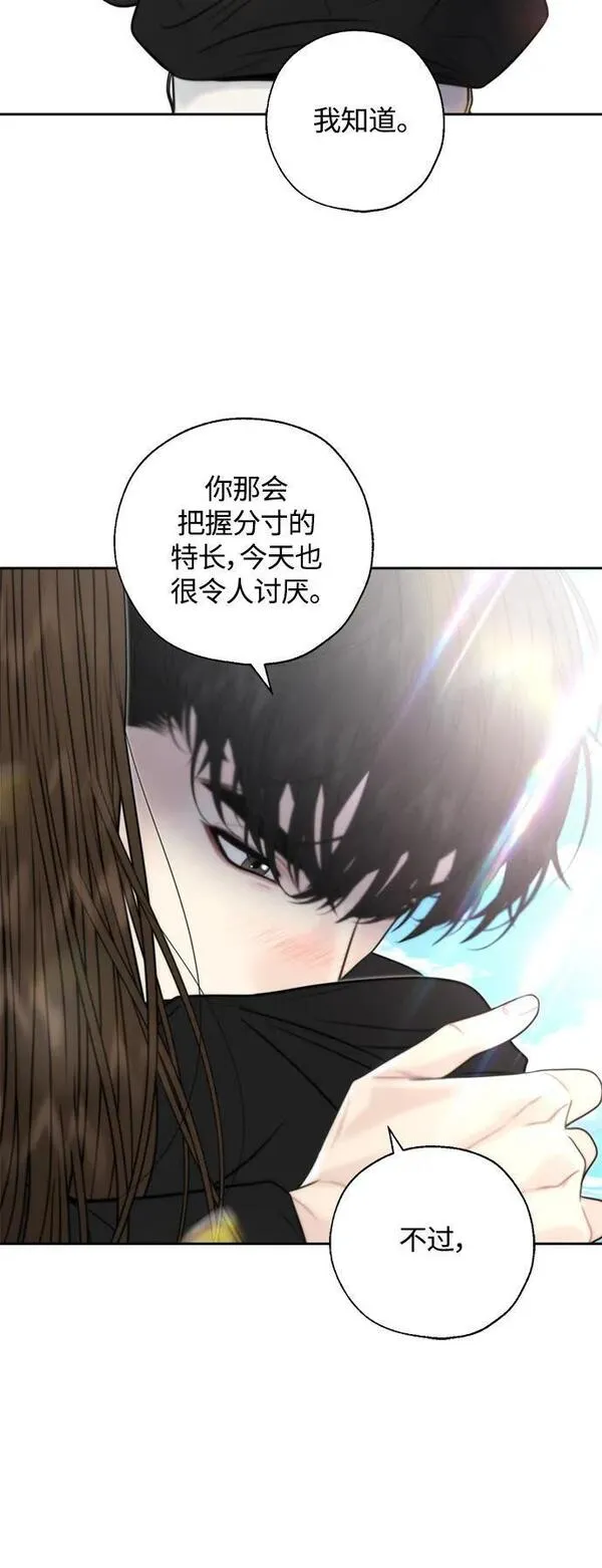 脱轨关系漫画,第40话21图