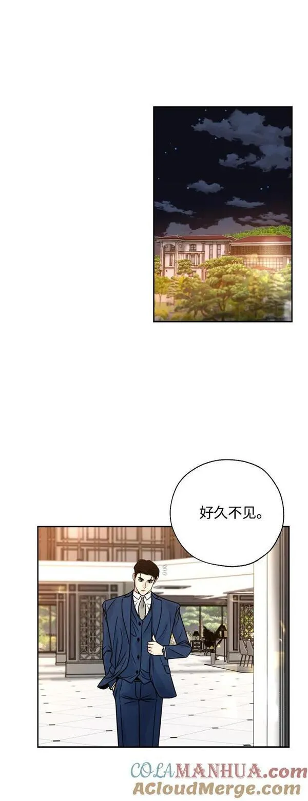 脱轨关系漫画,第40话25图