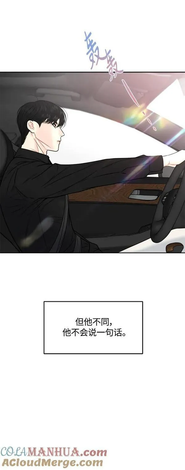 脱轨关系漫画,第40话10图