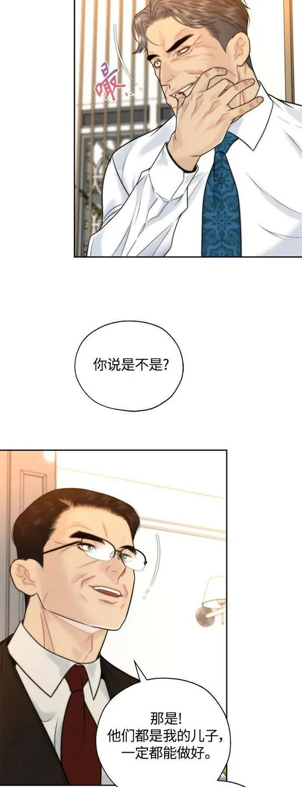 脱轨关系漫画,第40话38图