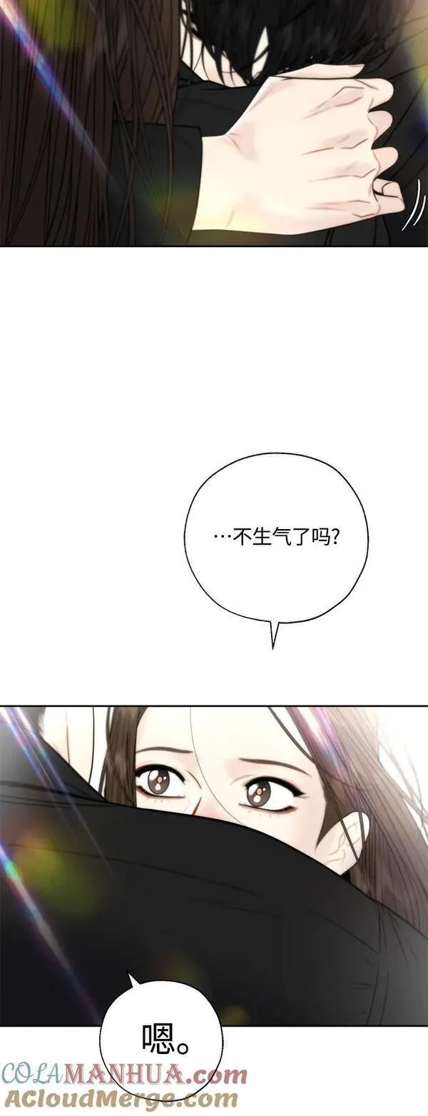 脱轨关系漫画,第40话19图