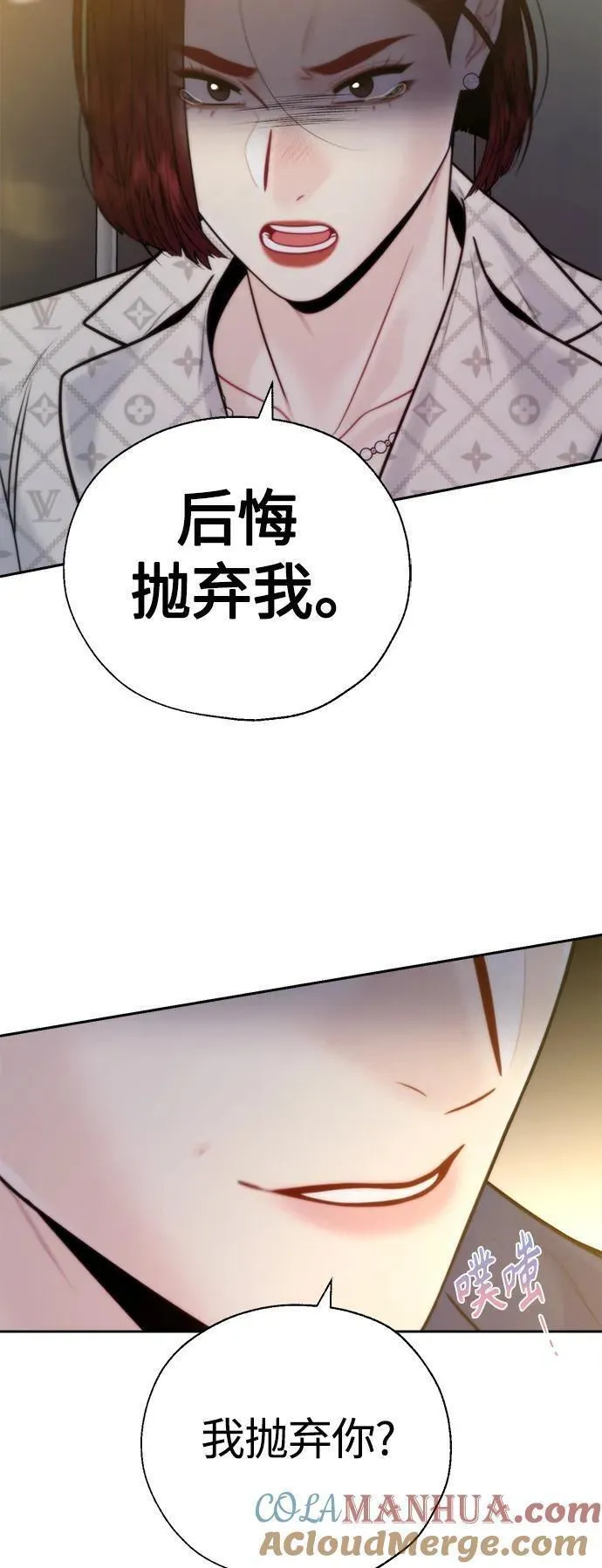 脱轨关系漫画,第41话7图