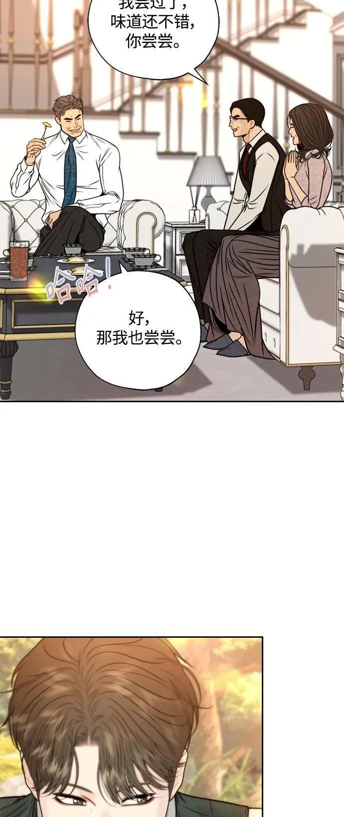 脱轨关系漫画,第41话27图