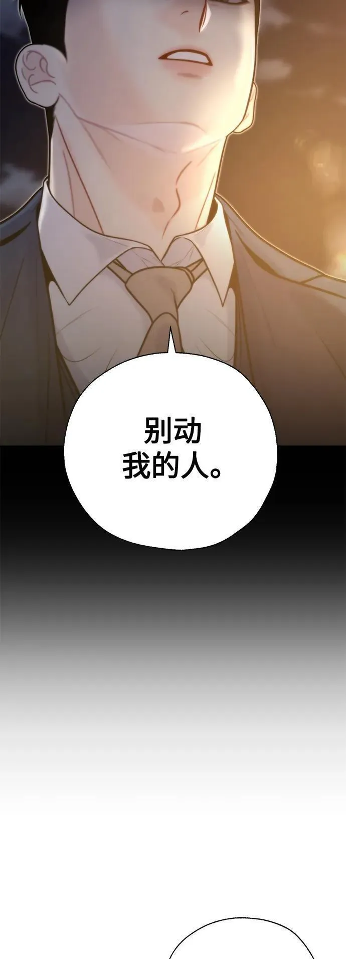 脱轨关系漫画,第41话20图