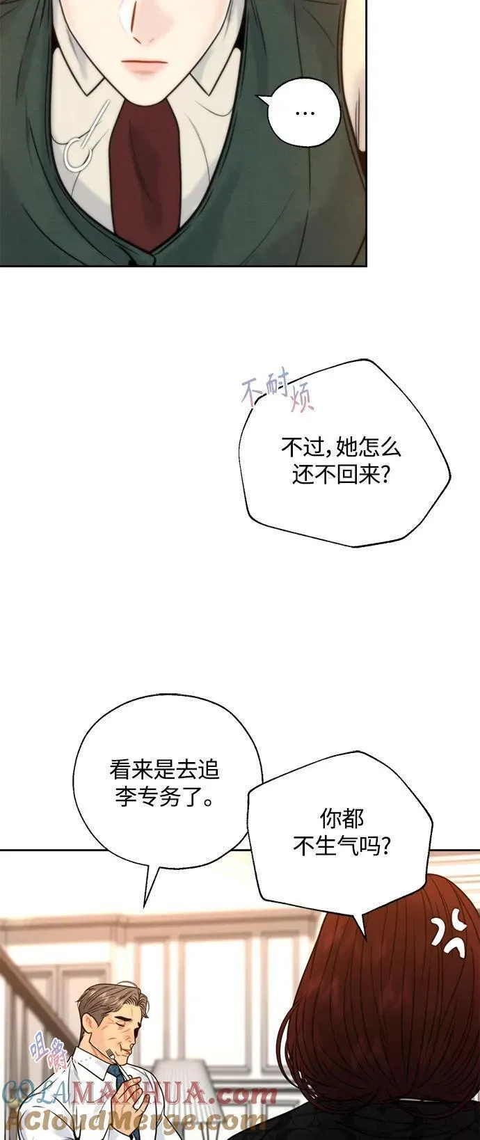 脱轨关系漫画,第41话28图