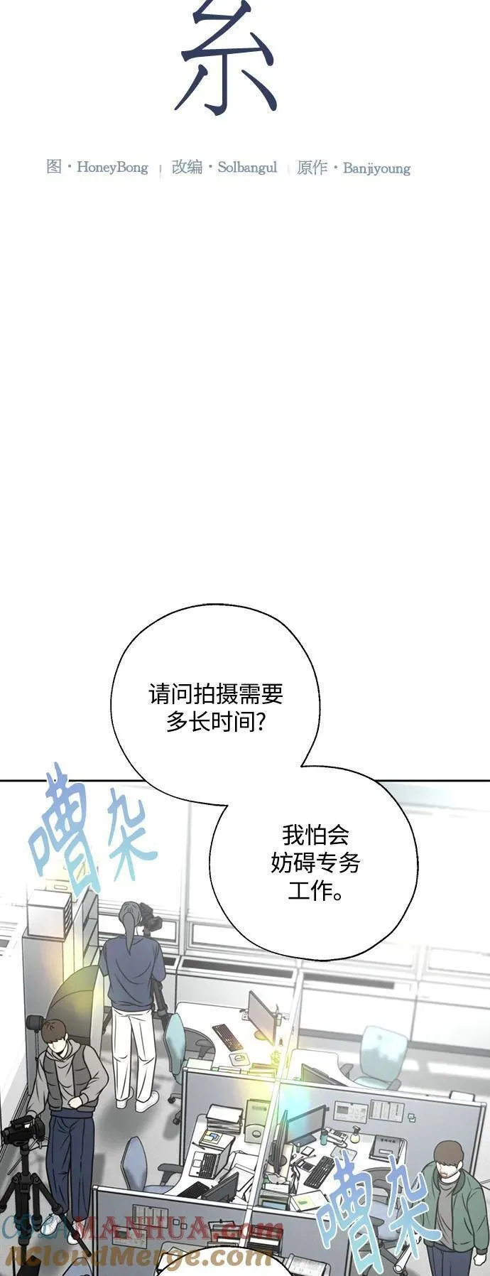 脱轨关系漫画,第42话16图