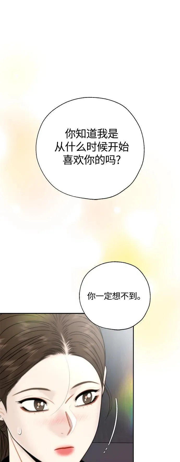 脱轨关系漫画,第42话54图