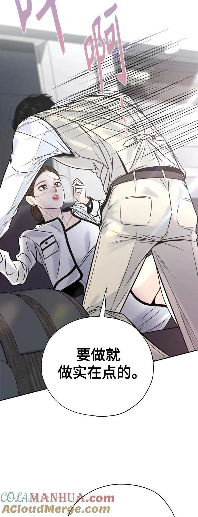 脱轨关系漫画,第43话15图