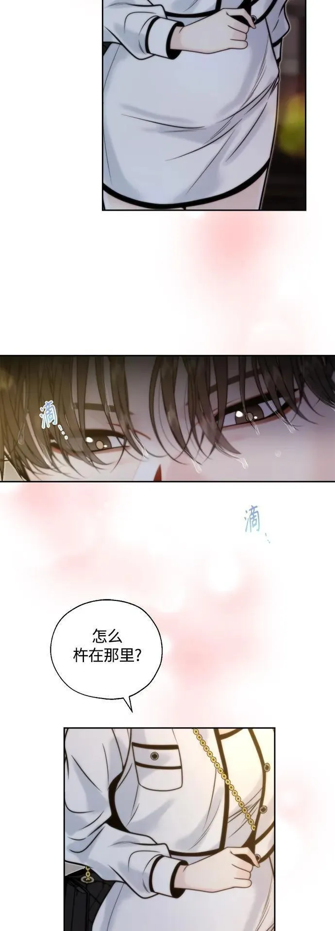 脱轨关系漫画,第44话44图