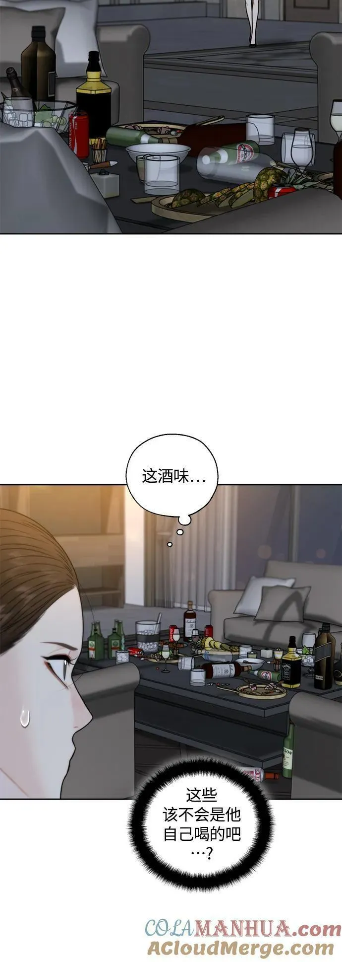 脱轨关系漫画,第44话40图