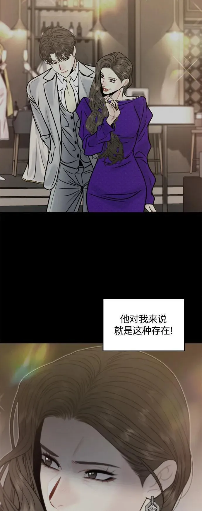 脱轨关系漫画,第44话11图