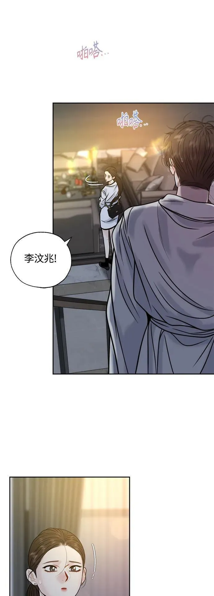 脱轨关系漫画,第44话41图