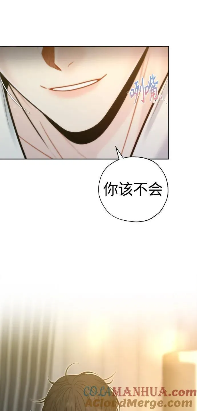 脱轨关系漫画,第44话49图