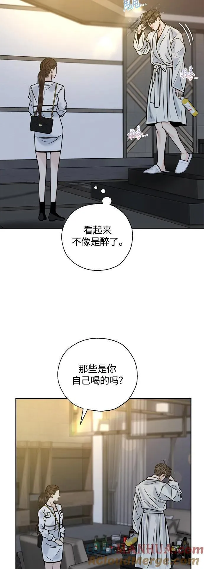 脱轨关系漫画,第44话46图