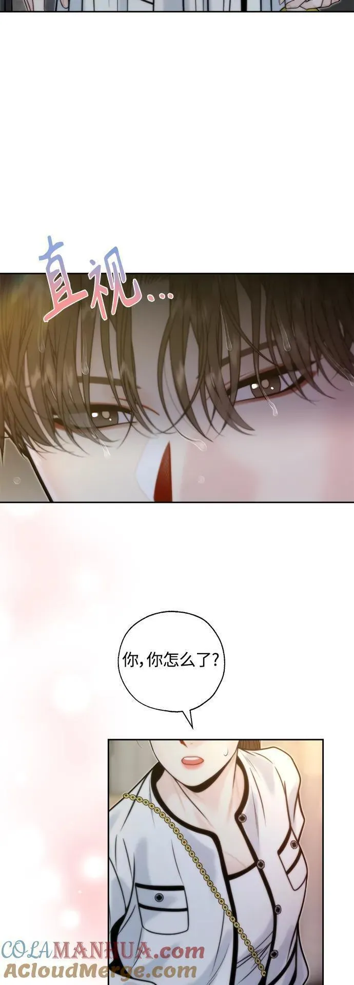 脱轨关系漫画,第44话43图