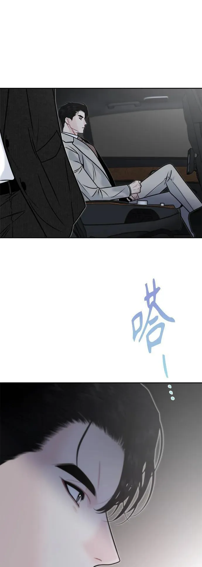 脱轨关系漫画,第44话38图