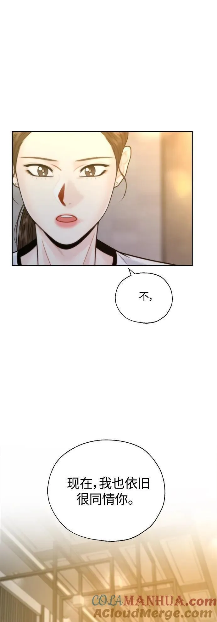 脱轨关系漫画,第45话46图