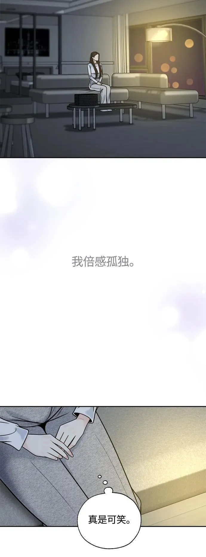 脱轨关系漫画,第46话35图