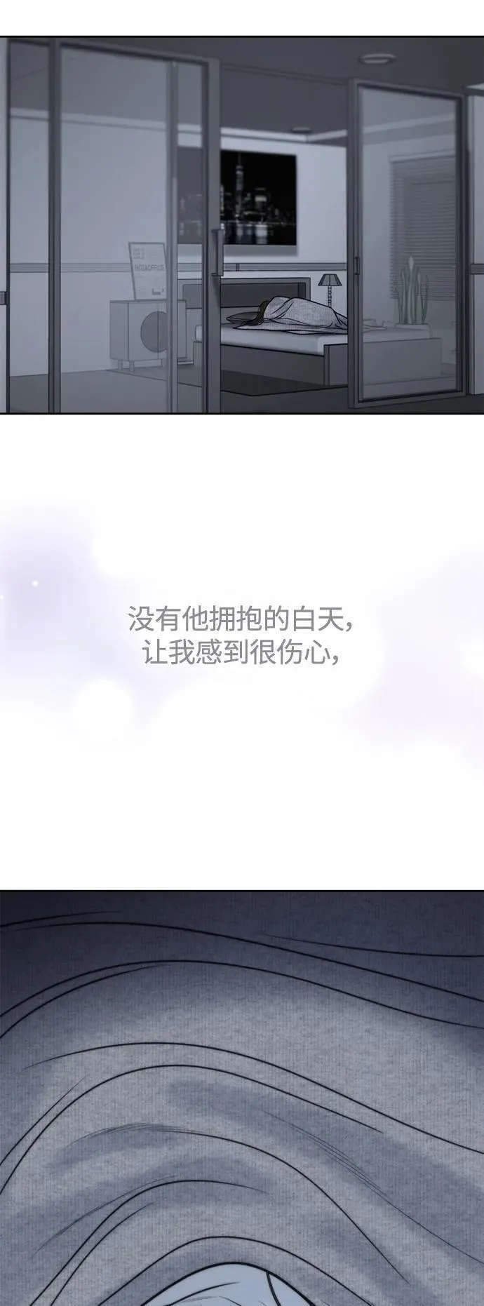 脱轨关系漫画,第46话38图