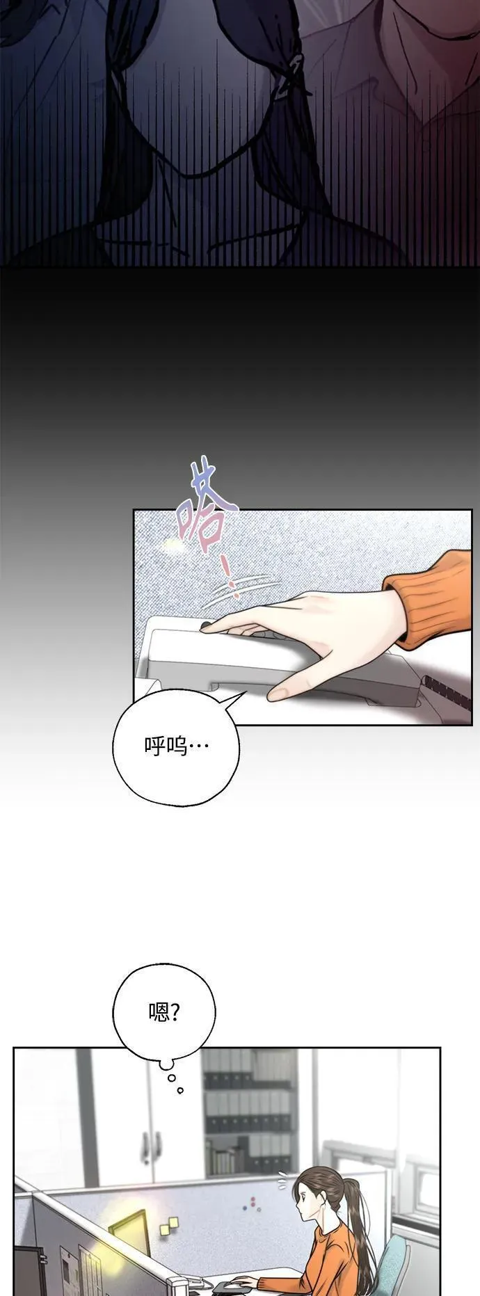 脱轨关系漫画,第46话50图