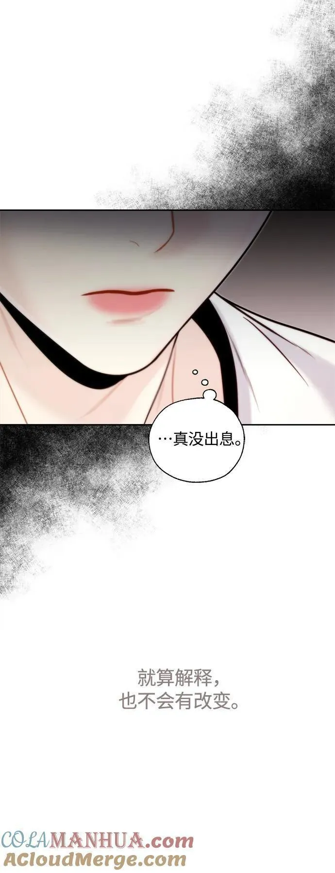 脱轨关系漫画,第46话7图