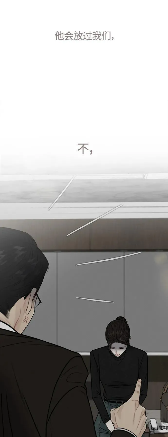 脱轨关系漫画,第46话12图