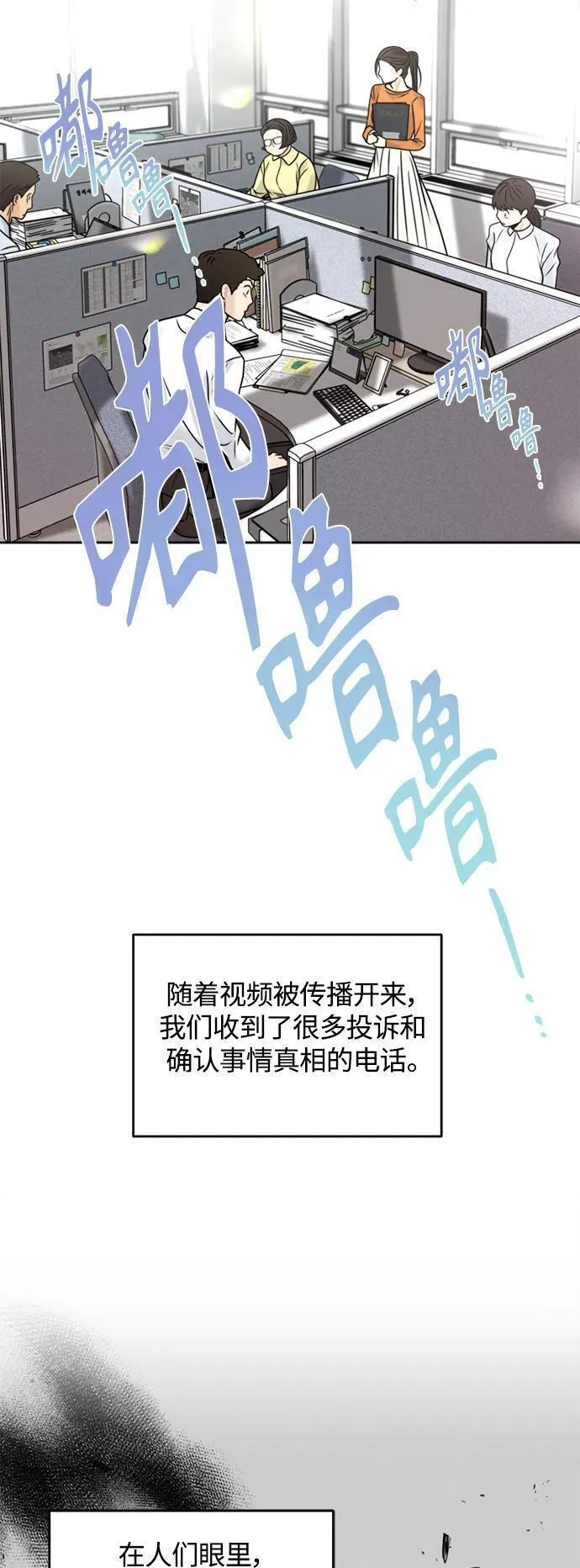 脱轨关系漫画,第46话48图