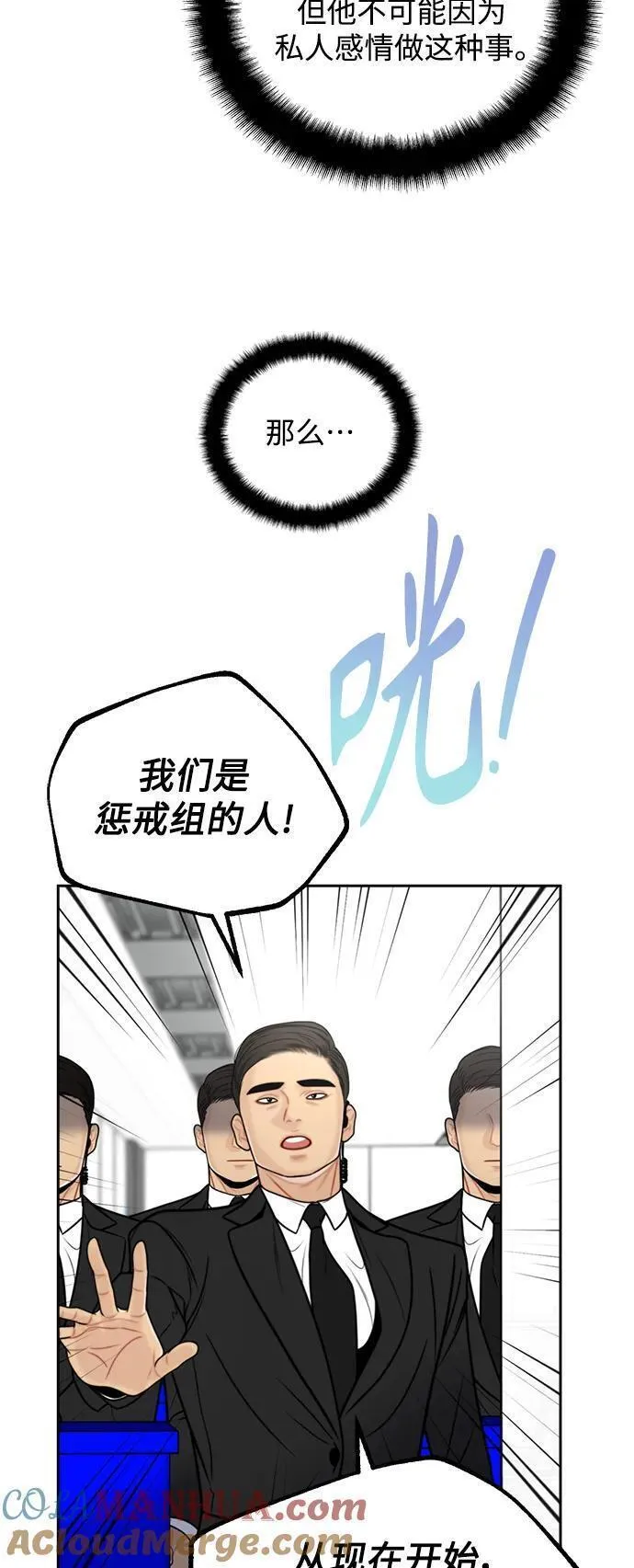 脱轨关系漫画,第47话4图