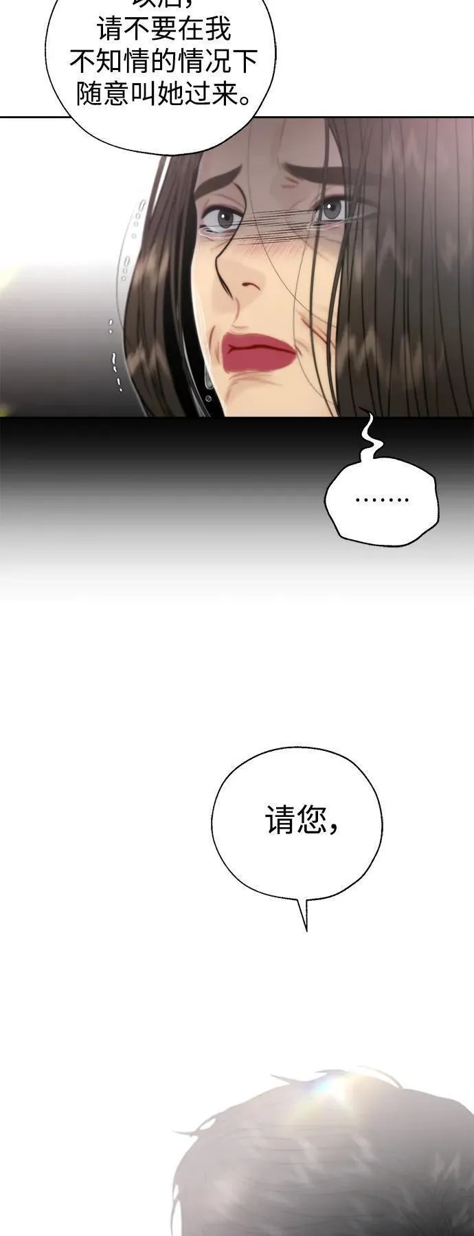 脱轨关系漫画,第47话54图