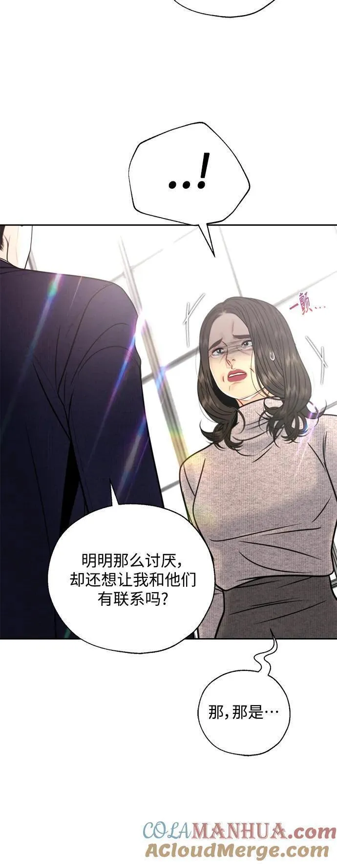 脱轨关系漫画,第47话49图