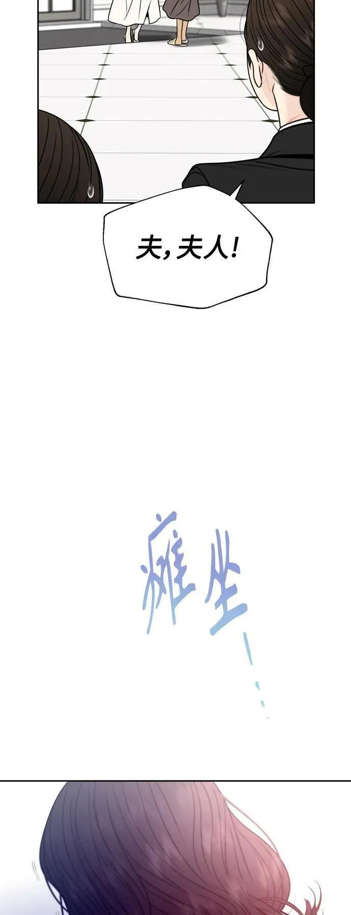 脱轨关系漫画,第47话35图