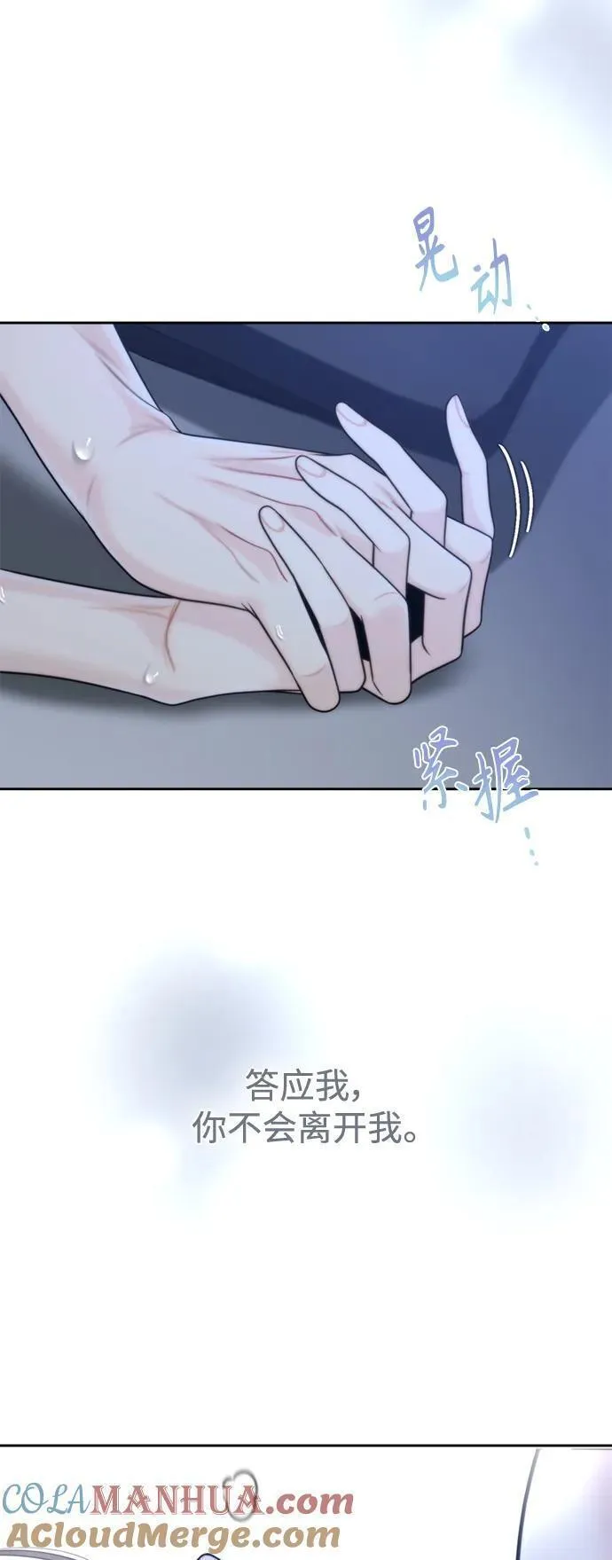 脱轨关系漫画,第48话31图