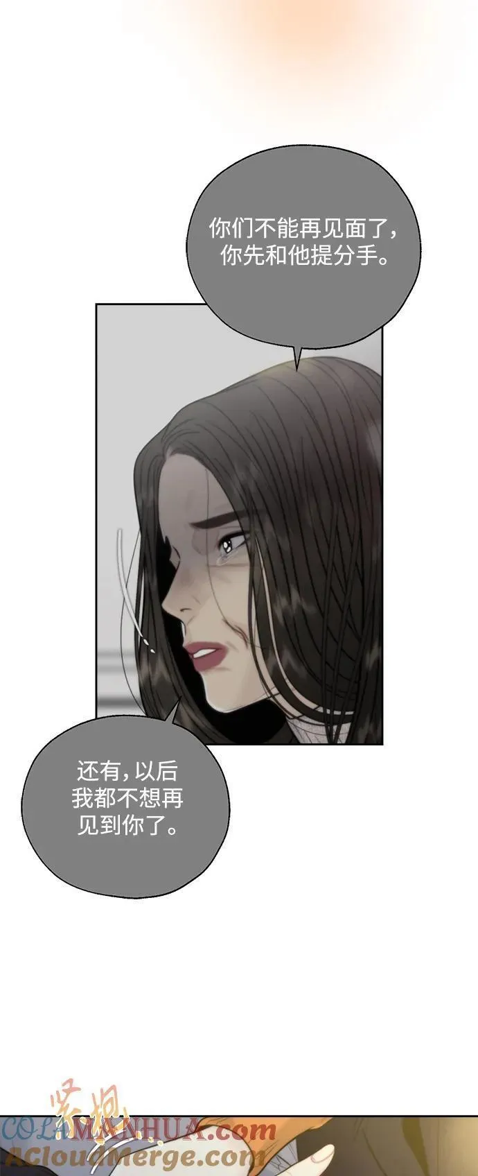 脱轨关系漫画,第48话19图