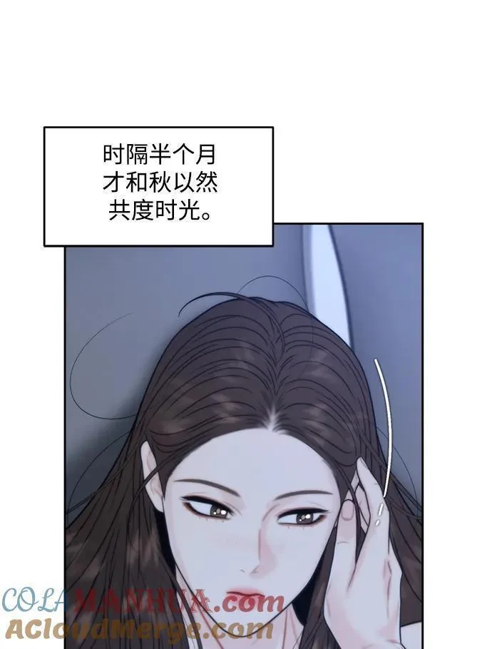 脱轨关系漫画,第48话28图