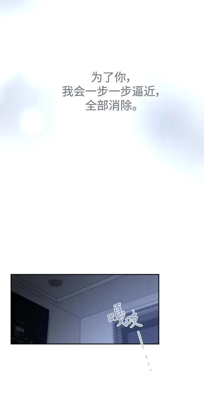 脱轨关系漫画,第48话27图