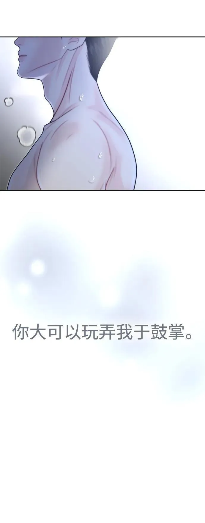 脱轨关系漫画,第48话33图