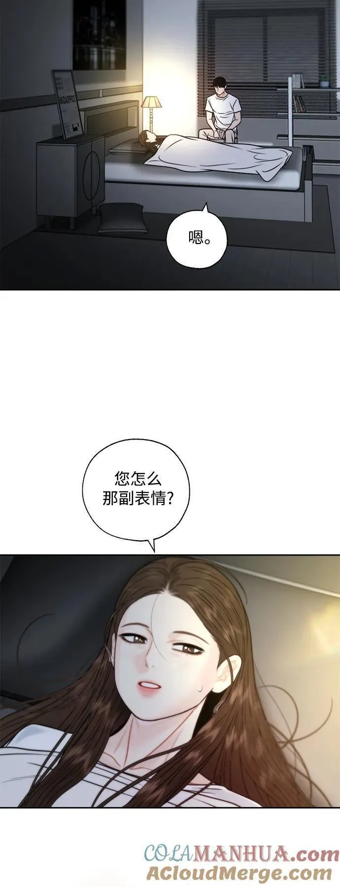 脱轨关系漫画,第48话40图