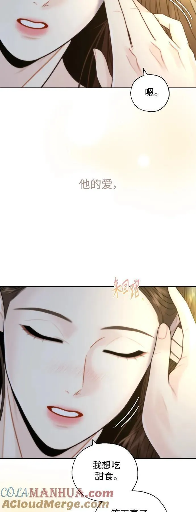 脱轨关系漫画,第48话43图