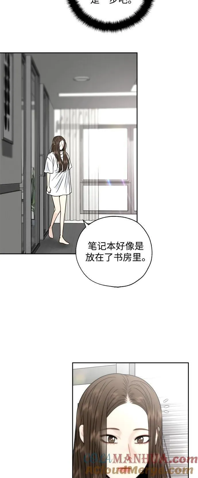 脱轨关系漫画,第49话22图