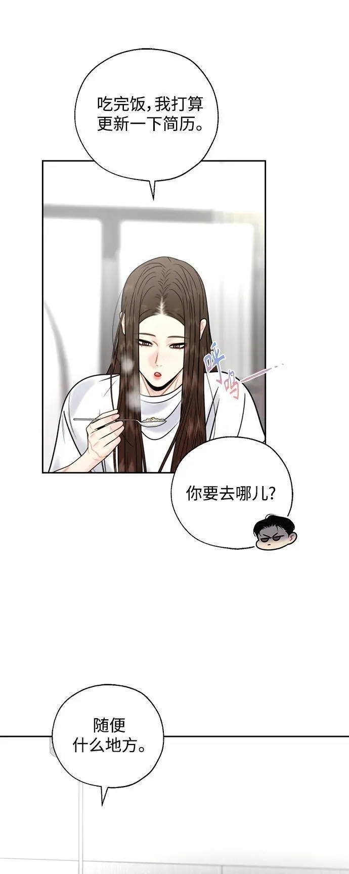 脱轨关系漫画,第49话27图