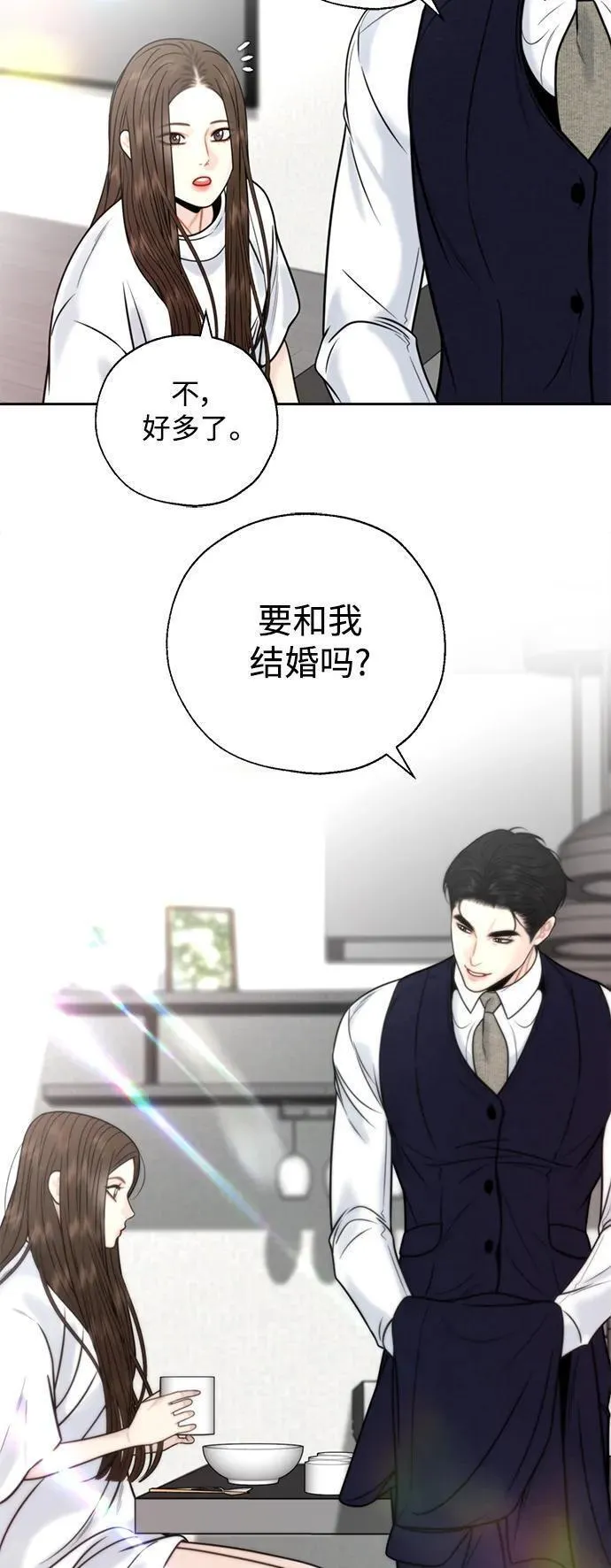 脱轨关系漫画,第49话38图