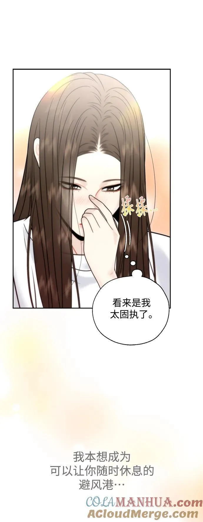 脱轨关系漫画,第49话34图