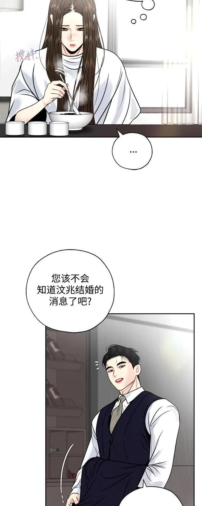 脱轨关系漫画,第49话30图