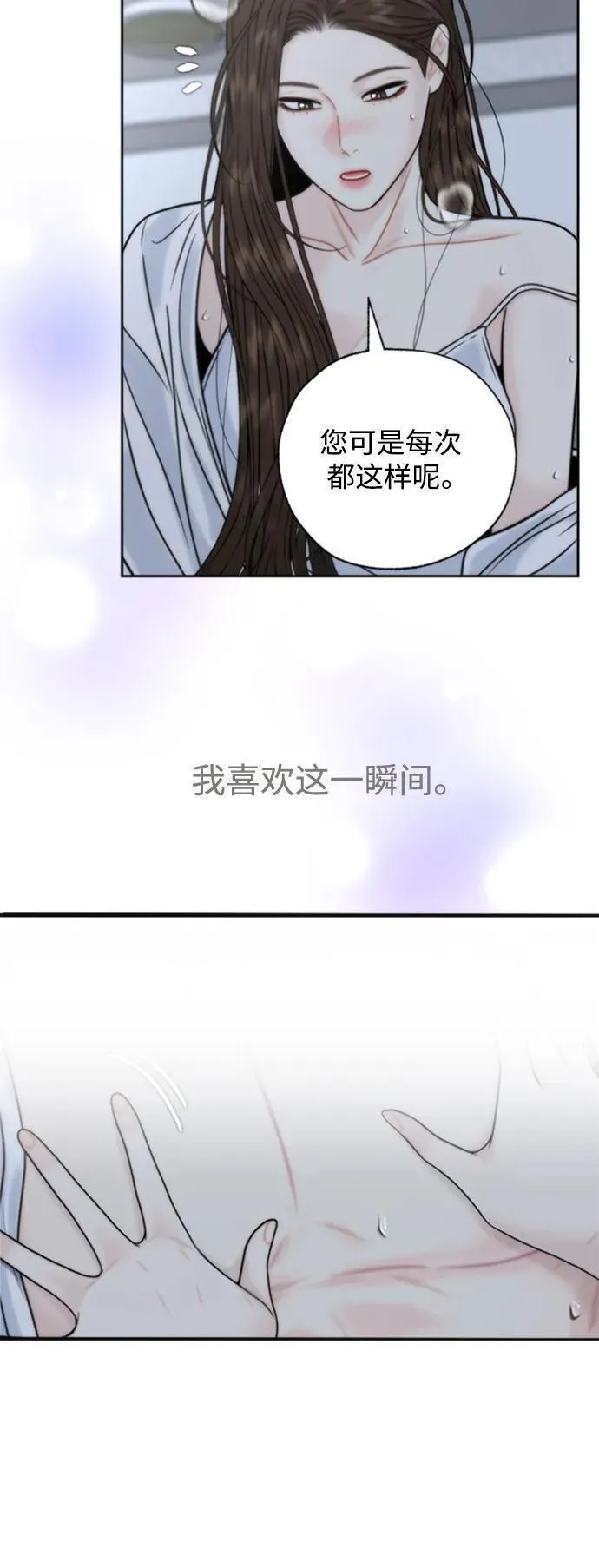 脱轨关系漫画,第50话48图