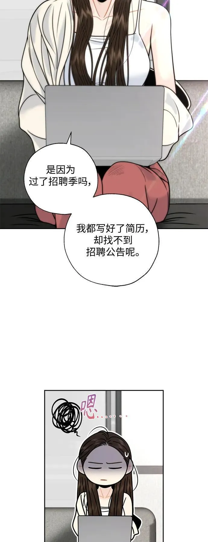 脱轨关系漫画,第50话14图