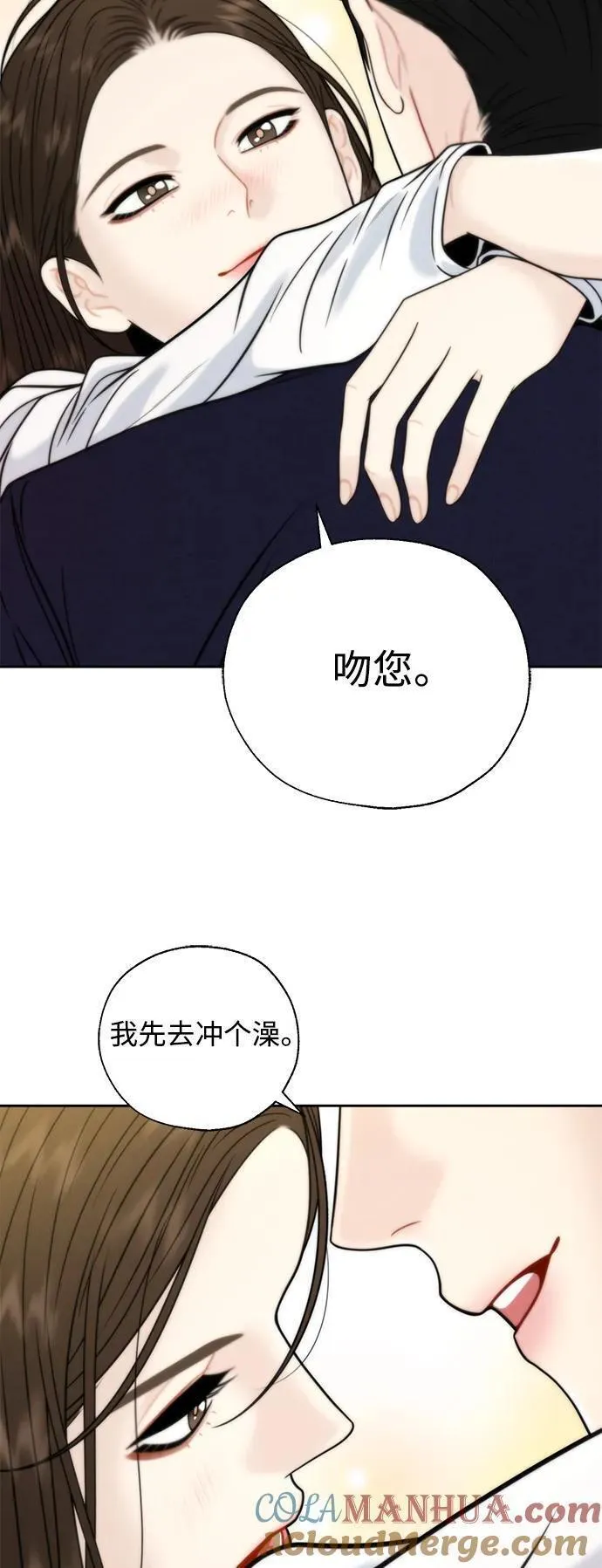 脱轨关系漫画,第50话43图