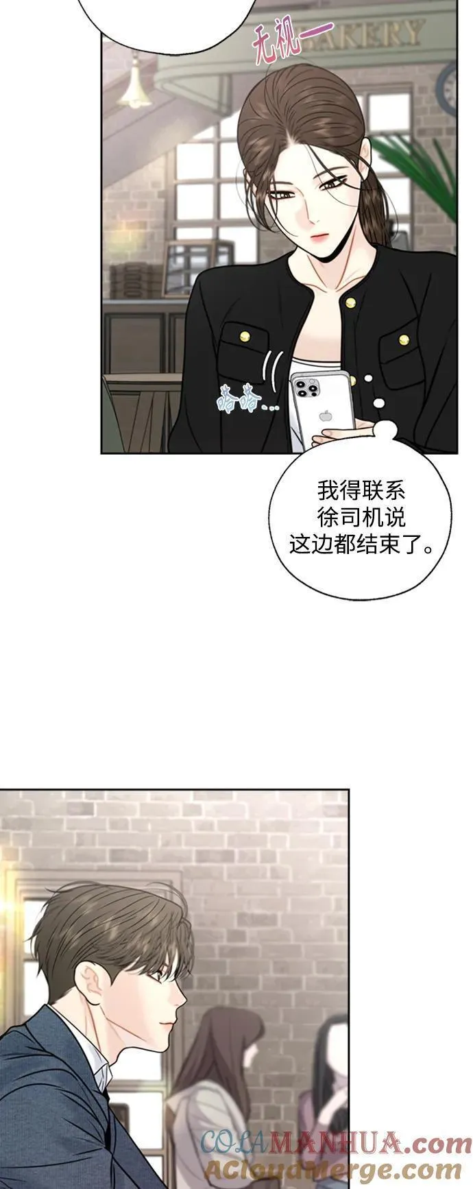 脱轨关系漫画,第51话28图