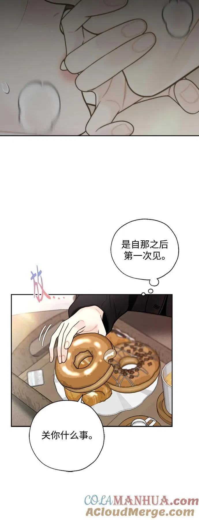 脱轨关系漫画,第51话25图